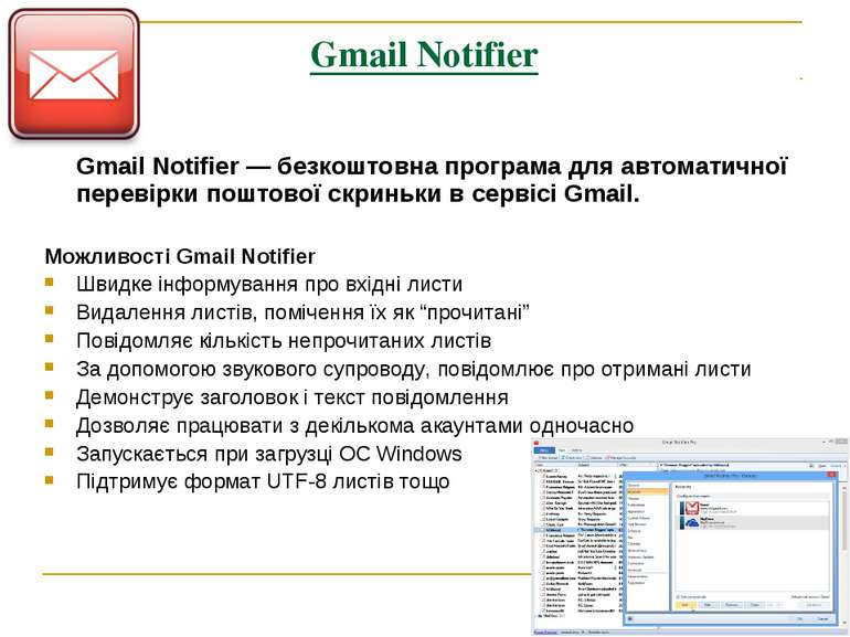 Gmail Notifier Gmail Notifier — безкоштовна програма для автоматичної перевір...