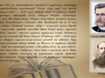 70 —90-і роки XIX ст. ознаменувалися приходом в українську літературу нових в...