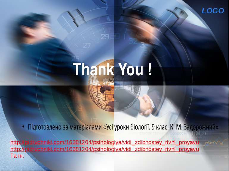 Thank You ! http://pidruchniki.com/16381204/psihologiya/vidi_zdibnostey_rivni...