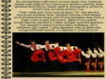 Від хороводів беруть свій початок численні народні танці. Українська народна ...