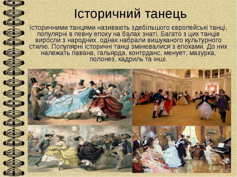 Історичний танець Історичними танцями називають здебільшого європейські танці...