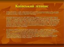 Київський літопис Ки ївський літо пис — одна з найдавніших пам'яток історії т...