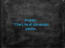 Жяття молоді України