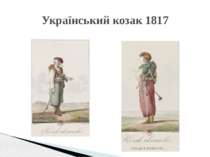 Український козак 1817