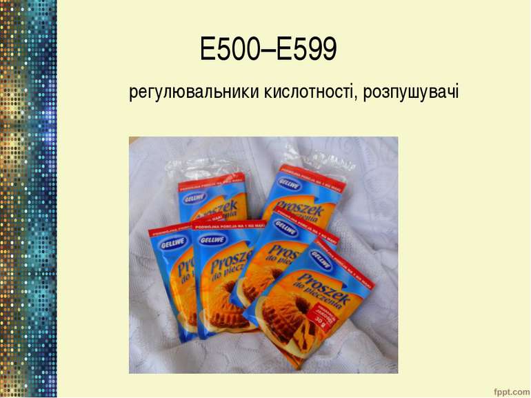 Е500–Е599 регулювальники кислотності, розпушувачі