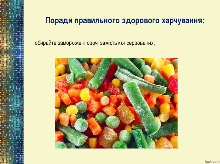 Поради правильного здорового харчування: обирайте заморожені овочі замість ко...