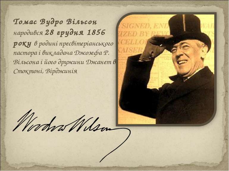 Томас Вудро Вільсон народився 28 грудня 1856 року в родині пресвітеріанського...