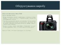 Дзеркальна фотокамера Nikon D7000 (Країна виробник Японія) Міцна конструкція:...