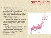 Зона Японського моря Західне узбережжя острова Хоншю є місцем частих і сильни...