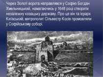 Через Золоті ворота направлявся у Софію Богдан Хмельницький, намагаючись у 16...