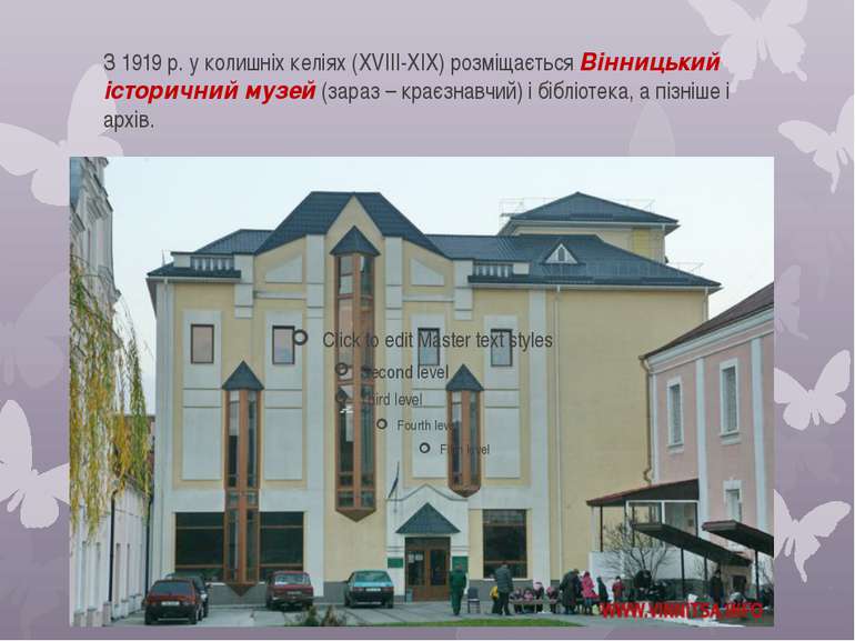 З 1919 р. у колишніх келіях (XVIII-XIX) розміщається Вінницький історичний му...