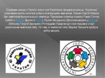 Справами дзюдо в Україні опікується Українська федерація дзюдо. Українські сп...