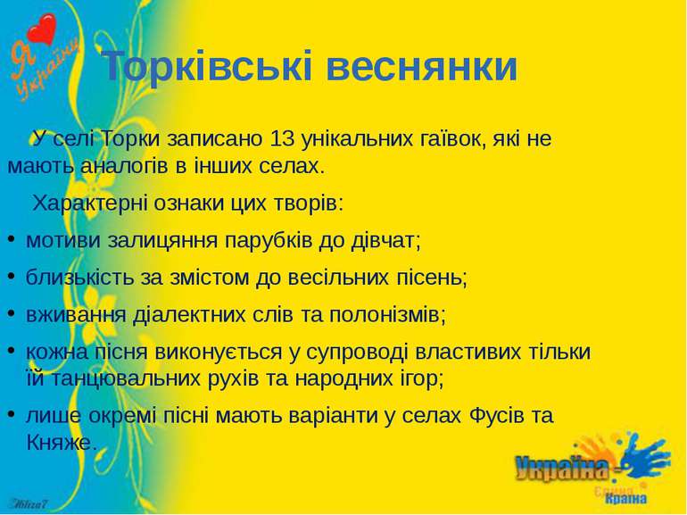 Торківські веснянки У селі Торки записано 13 унікальних гаївок, які не мають ...