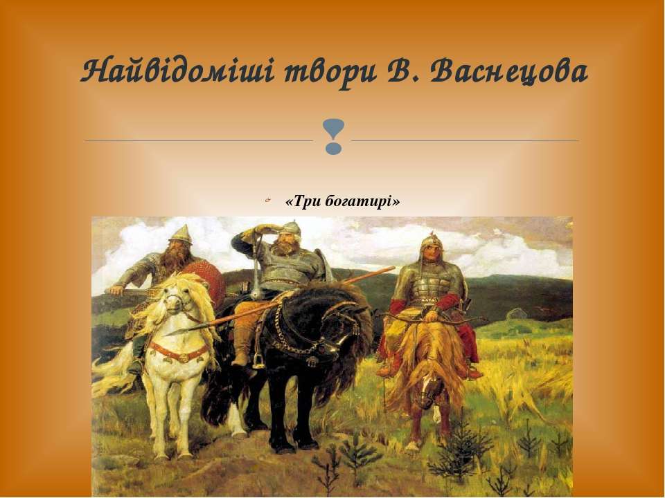 Защитники земли. Защитники земли русской. Защитники земли русской презентация. Великие защитники земли русской. Герои защитники земли русской.