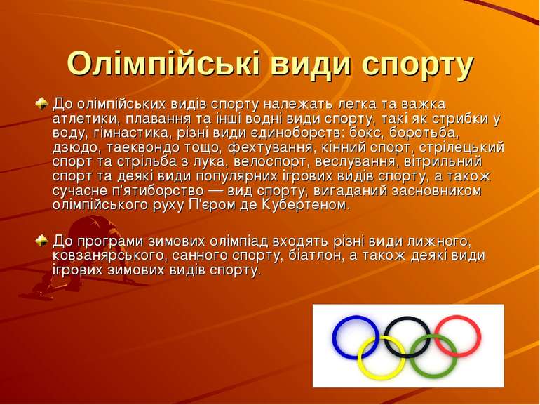 Олімпійські види спорту До олімпійських видів спорту належать легка та важка ...