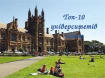 Топ-10 університетів світу