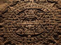 Цікаві факти з життя стародавніх майя Календар майя Насправді, жерці майя скл...