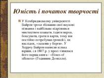 Юність і початок творчості У Кембриджському університеті Байрон трохи збільши...