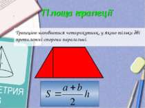 Трапецією називається чотирикутник, у якого тільки дві протилежні сторони пар...