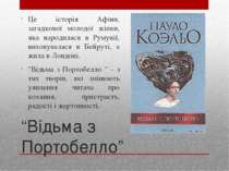 “Відьма з Портобелло” Це історія Афіни, загадкової молодої жінки, яка народил...