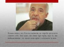 Кожна книга, яку Коельо написав, це спроба зрозуміти самого себе. Він каже, щ...