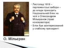 Листопад 1919 – парламентські вибори – до влади приходить Національний блок н...