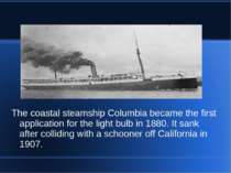 The coastal steamship Columbia became the first application for the light bul...