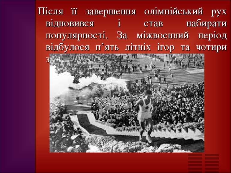 Після її завершення олімпійський рух відновився і став набирати популярності....