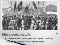 Встановлення громадянських прав і свобод Ліквідація феодальних пережитків Мет...