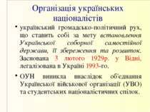 Організація українських націоналістів український громадсько-політичний рух, ...