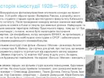 Історія кіностудії 1928—1929 рр. 1925 року Всеукраїнське фотокіноуправління о...