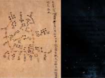 Регулярні астрономічні спостереження виконували в Стародавньому Китаї — літоп...