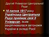 Другий Універсал Центральної Ради 16 липня 1917 року Українська Центральна Ра...
