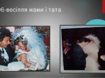 1996-весілля мами і тата