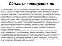 Сільське господарство За стандартами ЄС, сільське господарство Італії недоста...