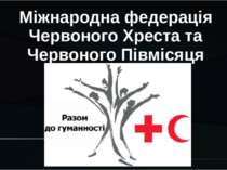 Міжнародна федерація Червоного Хреста та Червоного Півмісяця
