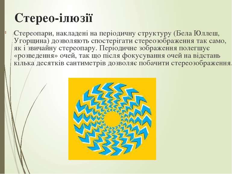 Стерео-ілюзії Стереопари, накладені на періодичну структуру (Бела Юллеш, Угор...