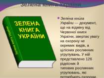 Зелена книга України Зеле на кни га Украї ни — документ, що на відміну від Че...