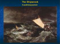 The Shipwreck Кораблекрушение