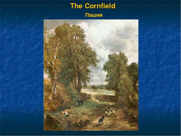 The Cornfield Пашня