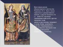 Важливою рисою образотворчого мистецтва України в 16 ст. було також наростанн...