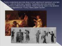 Поряд з живописом важливе місце в історії української художньої культури 14-1...