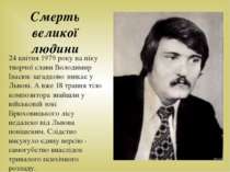 24 квітня 1979 року на піку творчої слави Володимир Івасюк загадково зникає у...
