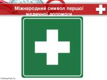 Міжнародний символ першої медичної допомоги ProPowerPoint.Ru