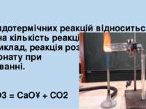 До ендотермічних реакцій відноситься значна кількість реакцій розкладання, на...