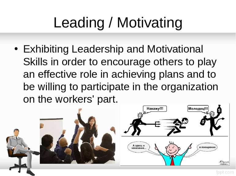 Leading / Motivating Exhibiting Leadership and Motivational Skills in order t...