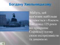 Богдану Хмельницькому Мабуть, цей пам'ятник найбільше асоціюється з Києвом. В...