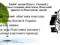 Ідейні  засади Пласту з’ясовані у  Трьох головних обов’язках, Пластовій  прис...