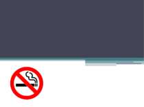 Законодавство про заборону тютюнопаління в Україні