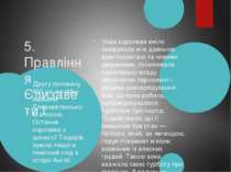 5. Правління Єлизавети I Нова королева вміло лавірувала між давньою аристокра...